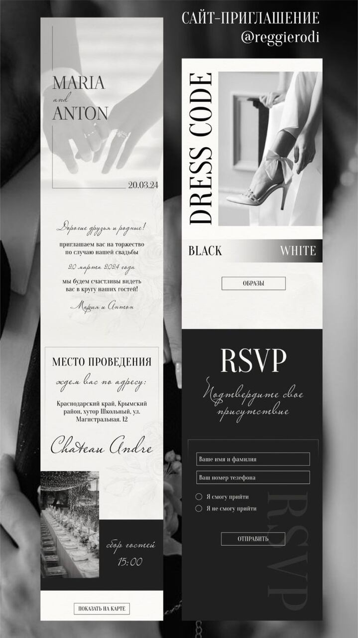 Convite digital de casamento em preto e branco com informações sobre dress code e espaço para RSVP.